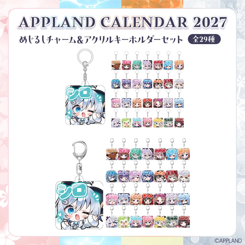 PLAVE イェジュン yejun アクリルキーホルダー ガチャ APPLAND CALENDAR 2027】めじるしチャーム＆アクリルキーホルダー