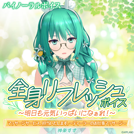 APPLAND OFFICIAL SHOP