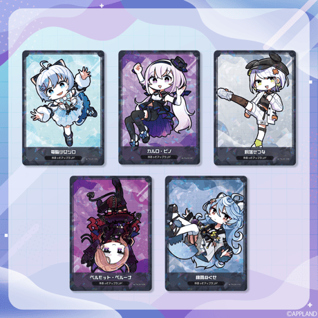 【ゆるっとアップランド】ランダムコレクションカード