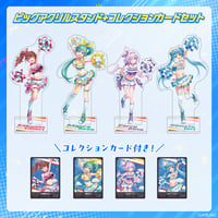 【Tr!c tracチアガールグッズ】ビッグアクリルスタンド＋コレクションカードセット
