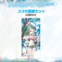 【アップランドサマー2026】スマホ壁紙セット 紅蓮罰まる