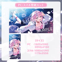 【秘間慈ぱね誕生日記念グッズ2026】PC / スマホ壁紙セット