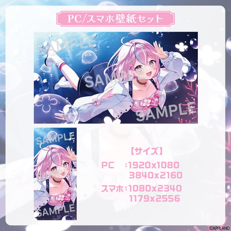 【秘間慈ぱね誕生日記念グッズ2026】PC / スマホ壁紙セット