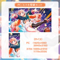 【七星みりり誕生日記念グッズ2026】PC / スマホ壁紙セット
