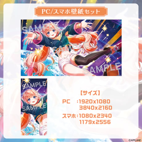 【七星みりり誕生日記念グッズ2026】PC / スマホ壁紙セット