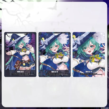 【アップランドハロウィングッズ2026】ランダムコレクションカード（3枚入り）