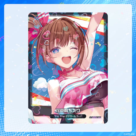 【Tr!c tracチアガールグッズ】Tr!c tracチアガールグッズセット 花京院ちえり