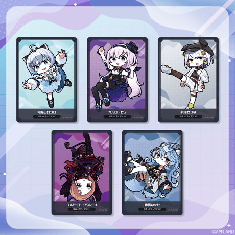 【ゆるっとアップランド】ランダムコレクションカード