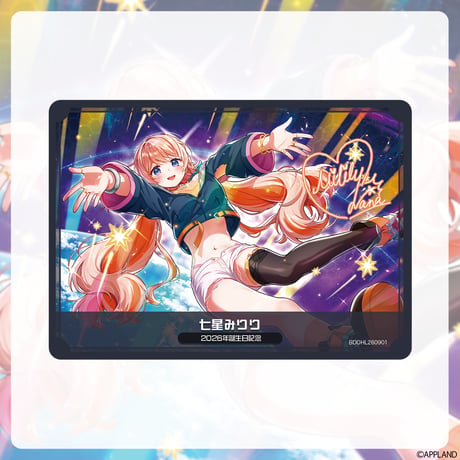 【七星みりり誕生日記念グッズ2026】 誕生日フルセット