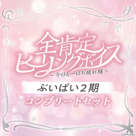 CATEGORY 烏丸ぴょこ | APPLAND OFFICIAL SHOP
