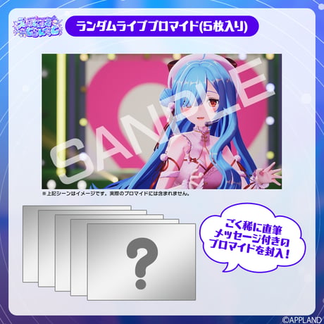 ハルウララ Liveグッズ 5点 APPLAND OFFICIAL SHOP