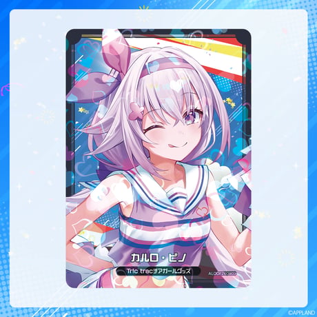 【Tr!c tracチアガールグッズ】Tr!c tracチアガールグッズセットカルロ・ピノ