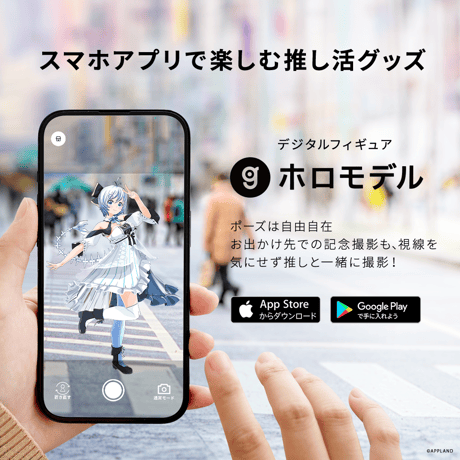 紅蓮罰まる ホロモデル本体 『ぶいぱい』