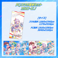 【Tr!c tracチアガールグッズ】PC/スマホ壁紙セット カルロ・ピノ