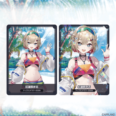 【アップランドサマー2026グッズ】ランダムコレクションカード(3枚入り)