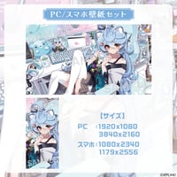 【綿貫ねぐせ誕生日記念グッズ2026】PC / スマホ壁紙セット