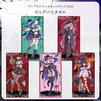 【アップランドハロウィングッズ2026】ビッグバスタオル