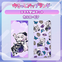 【ゆるっとアップランド】スマホ壁紙セット カルロ・ピノ