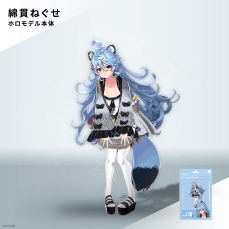 綿貫ねぐせ ホロモデル本体