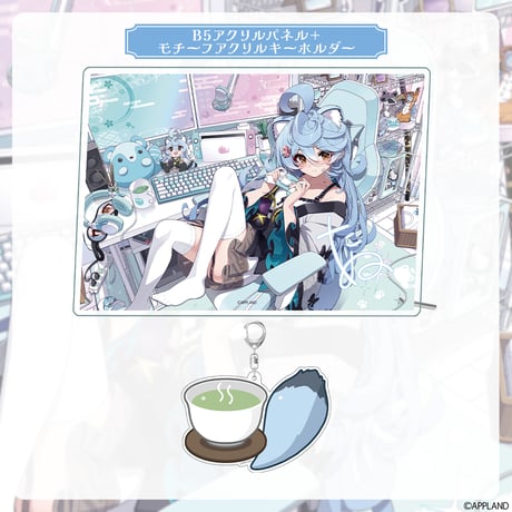 【綿貫ねぐせ誕生日記念グッズ2026】B5アクリルパネル+モチーフアクリルキーホルダー