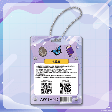 【ゆるっとアップランド】ブリスター風アクリルキーホルダー