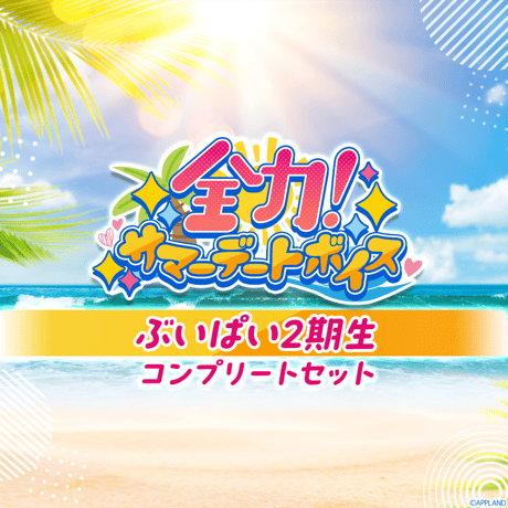 CATEGORY 烏丸ぴょこ | APPLAND OFFICIAL SHOP