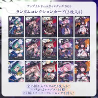 【アップランドハロウィングッズ2026】ランダムコレクションカード（3枚入り）