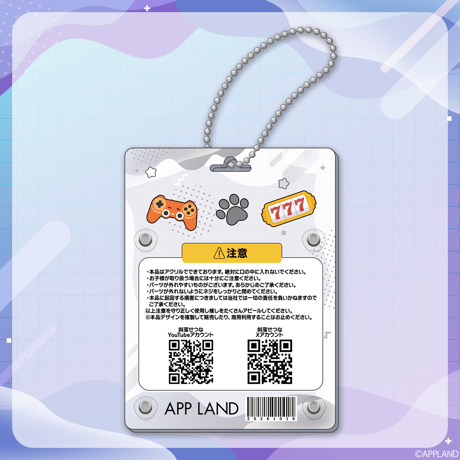【ゆるっとアップランド】ブリスター風アクリルキーホルダー