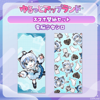【ゆるっとアップランド】スマホ壁紙セット 電脳少女シロ
