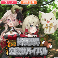 【みんなで作ろう！シチュエーションボイス】もこ田めめめ&紅蓮罰まる&コマチガブ「週末限界 空腹サバイバル」