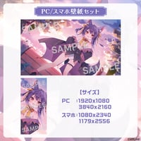 【ルルン・ルルリカ誕生日記念グッズ2026】PC / スマホ壁紙セット