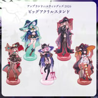 【アップランドハロウィングッズ2026】ビッグアクリルスタンド