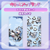 【ゆるっとアップランド】スマホ壁紙セット 綿貫ねぐせ