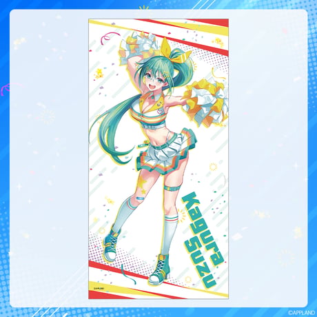 【Tr!c tracチアガールグッズ】Tr!c tracチアガールグッズセット神楽すず