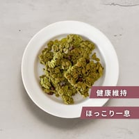 抹茶よもぎ小豆グラノーラ