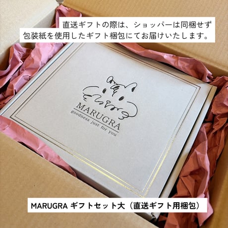 【定期追加】MARUGRA ギフトセット大