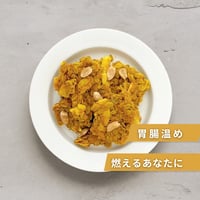 【定期追加】オーガニックカレーピーナッツグラノーラ