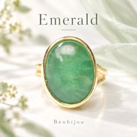 やさしい緑に心惹かれる 天然石エメラルド オーバルリング｜Beobijou