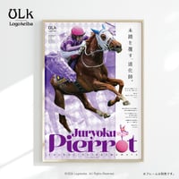 ジュウリョクピエロ　オークス勝利記念グッズ デザインポスター (B2サイズ)