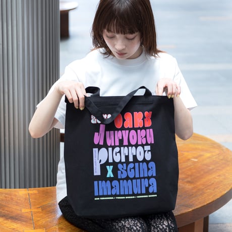 ジュウリョクピエロ　オークス勝利記念グッズ グラフィカルトートLサイズ（黒/Black）
