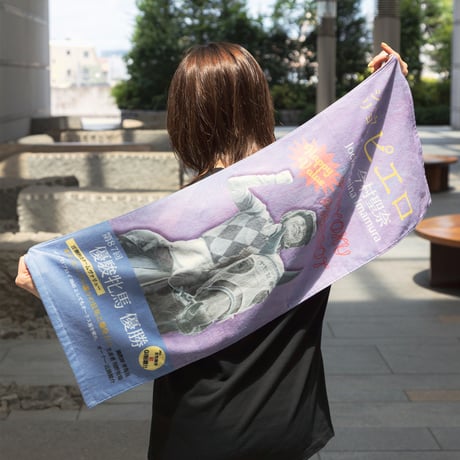 ジュウリョクピエロ　オークス勝利記念グッズ フェイスタオル