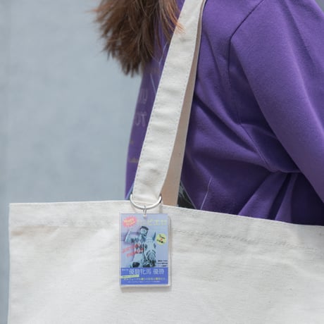 ジュウリョクピエロ　オークス勝利記念グッズ アクリルキーホルダー