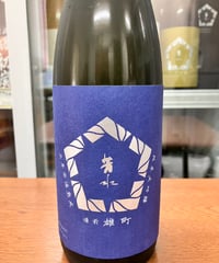 芳水 純米大吟醸雄町氷温熟成