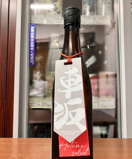 CATEGORY サイズ | 日本酒屋