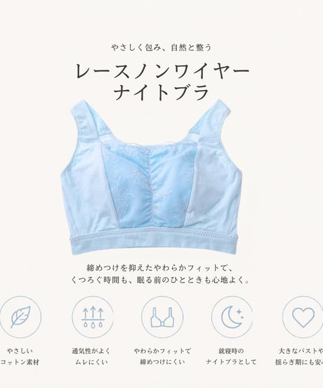Night Bra Blue