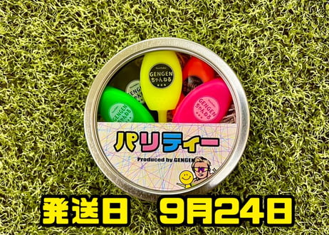 ※9月24日発送日※ 【ギフトセット】パリティー5本 各1色+ケース（カートにくっつく）［限定40個］