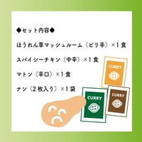 【カレー3食】+ナン(2枚入り)１袋