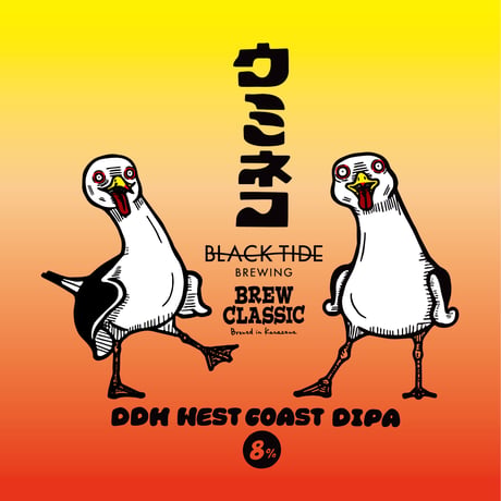 ウミネコ DDH West Coast DIPA　[350ml缶6本]