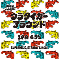 ウラタイガーアラウンド IPA　[350ml缶6本]