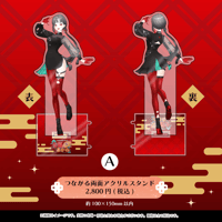 【受注生産】七福あかね3Dお披露目記念つながる両面アクリルスタンドA【11月中旬以降発送予定】